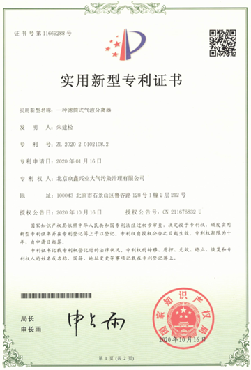 實用新型專利